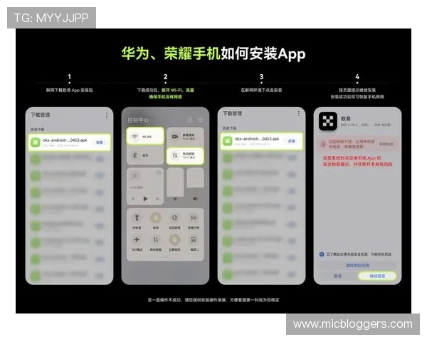 欧博手机版app下载安装成功后如何快速登录和使用指南