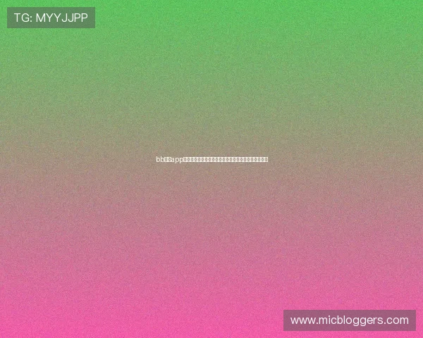 bb体育app注册登录流程详解帮助新用户轻松开启体育娱乐新体验